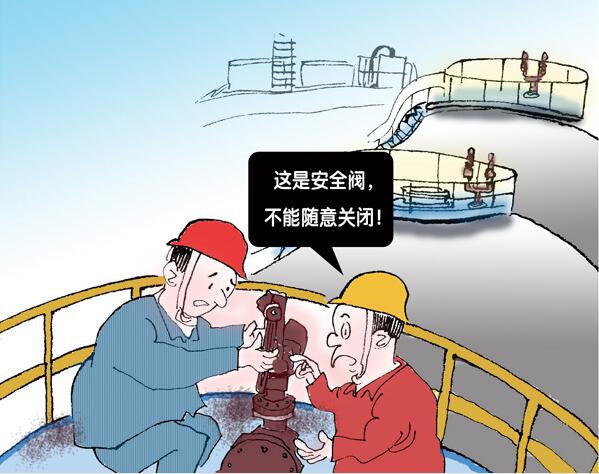 罐區(qū)十條規(guī)定_油氣罐區(qū)防火防爆十條規(guī)定_罐區(qū)安全管理規(guī)定_罐區(qū)管理規(guī)定罐區(qū)規(guī)定_?；饭迏^(qū)管理規(guī)定_罐區(qū)設(shè)計(jì)規(guī)范│?；饭拘侣?深圳市奧圖威爾科技有限公司