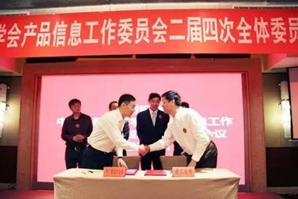 中國儀器儀表學(xué)會產(chǎn)品信息工作委員會2016年深圳福朋喜來登酒店會議現(xiàn)場(一) 中國儀器儀表學(xué)會產(chǎn)品信息工作委員會2016年深圳福朋喜來登酒店會議現(xiàn)場(一)