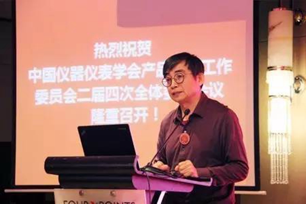 中國儀器儀表學會產(chǎn)品信息工作委員會2016年深圳福朋喜來登酒店會議現(xiàn)場(二) 中國儀器儀表學會產(chǎn)品信息工作委員會2016年深圳福朋喜來登酒店會議現(xiàn)場(二)