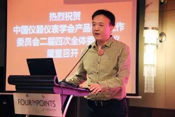 中國儀器儀表學會產(chǎn)品信息工作委員會2016年深圳福朋喜來登酒店會議現(xiàn)場(二) 中國儀器儀表學會產(chǎn)品信息工作委員會2016年深圳福朋喜來登酒店會議現(xiàn)場(二)