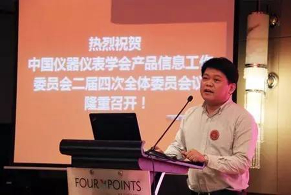 中國儀器儀表學會產(chǎn)品信息工作委員會2016年深圳福朋喜來登酒店會議現(xiàn)場(二) 中國儀器儀表學會產(chǎn)品信息工作委員會2016年深圳福朋喜來登酒店會議現(xiàn)場(二)