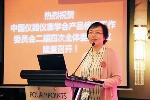 中國儀器儀表學會產(chǎn)品信息工作委員會2016年深圳福朋喜來登酒店會議現(xiàn)場(二) 中國儀器儀表學會產(chǎn)品信息工作委員會2016年深圳福朋喜來登酒店會議現(xiàn)場(二)