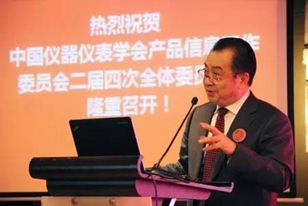 中國儀器儀表學會產(chǎn)品信息工作委員會2016年深圳福朋喜來登酒店會議現(xiàn)場(二) 中國儀器儀表學會產(chǎn)品信息工作委員會2016年深圳福朋喜來登酒店會議現(xiàn)場(二)