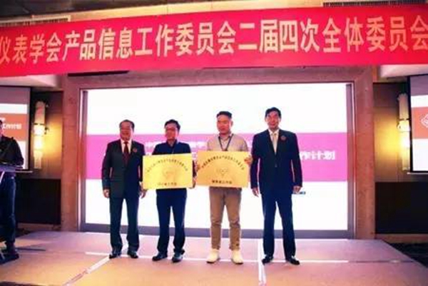 中國儀器儀表學會產(chǎn)品信息工作委員會2016年深圳福朋喜來登酒店會議現(xiàn)場(二) 中國儀器儀表學會產(chǎn)品信息工作委員會2016年深圳福朋喜來登酒店會議現(xiàn)場(二)