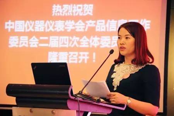 中國儀器儀表學會產(chǎn)品信息工作委員會2016年深圳福朋喜來登酒店會議現(xiàn)場(二) 中國儀器儀表學會產(chǎn)品信息工作委員會2016年深圳福朋喜來登酒店會議現(xiàn)場(二)