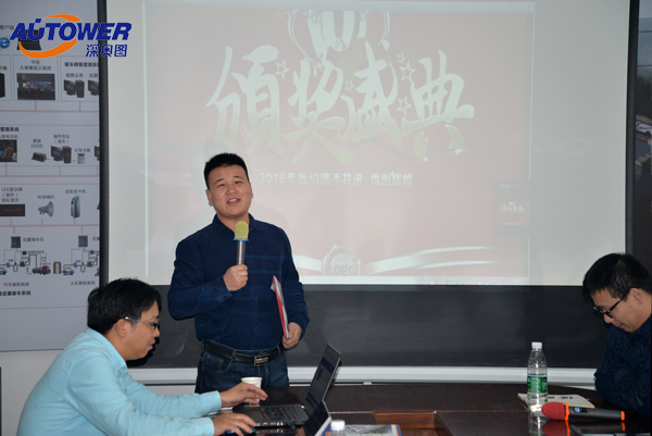 2016年度深奧圖(Autower)銷售精英頒獎現(xiàn)場 2016年度深奧圖(Autower)銷售精英頒獎現(xiàn)場