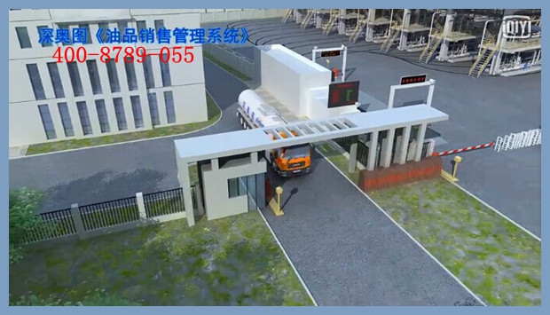 油庫(kù)自動(dòng)化管控系統(tǒng)及計(jì)量管理系統(tǒng) 中石化油庫(kù)建自控系統(tǒng)集成平臺(tái)作用 油庫(kù)自動(dòng)化管控系統(tǒng)及計(jì)量管理系統(tǒng) 中石化油庫(kù)建自控系統(tǒng)集成平臺(tái)作用